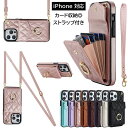 iphoneケース iphone15 iphone14 iphone13 ケース iphone12 iphone11 iphonese2 se3 12pro 11pro ショルダーストラップ 落下防止 スマホリング スマホケース スタンド リングホルダー おしゃれ かわいい 手ぶら カード収納