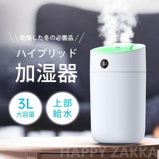 超音波加湿器 3.5L 組子調麻乃葉 ランプ付き 上部給水式 加湿器 加湿機 卓上 卓上加湿器 おしゃれ シンプル 小型 パーソナル 和室 TEKNOS テクノス EL-C36L-NB