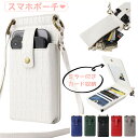 スマホポーチ レディース スマホショルダー お財布ショルダー お財布ポシェット おしゃれ かわいい ショルダー 肩掛け 斜め掛け クロコ 鏡 ミラー スマホ ケ...