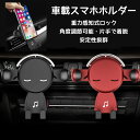 車載スマホホルダー かわいい キュート 車載ホルダー iphone おしゃれ キャラクター 車アクセサリー スマホスタンド 吹出口 android 車スタンド カーマウント 車載用 落下防止 安定感抜群 ワンタッチ エアコン吹出口式 赤 ズレない