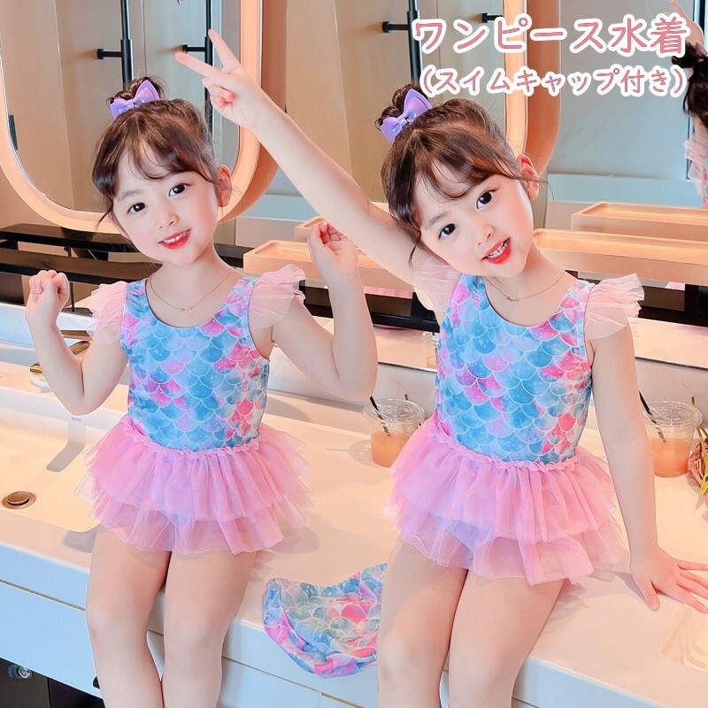 Rakuten - 子供 水着 女の子 キッズ 女の子 ワンピース水着 帽子付き かわいい マーメイド 90 100 110 120 130 140 送料無料