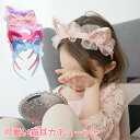 キッズ カチューシャ 猫耳 ヘッドドレス ヘアーバンド 子供 レディース 発表会 お誕生会 卒園式 入学式 可愛い ヘアアクセサリー 髪飾り お洒落 可愛い