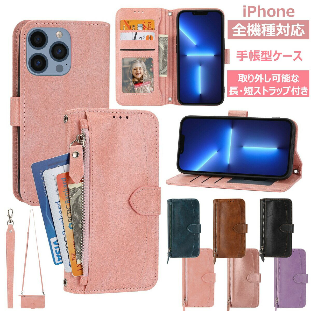 樂天商城 - iPhone14 ケース 手帳型 ストラップ付き 肩掛け 14Pro 14Plus 14ProMax ケース iPhone13 手帳型 iPhone SE 第3世代 iPhone12 ケース iPhone 13 pro mini promax ケース 手帳 iPhone se 11 8 スマホケース iphonese iPhoneケース スマホケース手帳型 カード