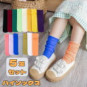 ハイソックス ニーハイソックス 5足セット 靴下 キッズ 女の子 可愛い ソックス フリーサイズ 送料無料 子ども こども 子供 春 夏 秋 冬 無地 長い セ...