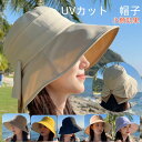 帽子 レディース 蝶結び 春 夏 つば広 日焼け対策 UVカット 蝶結び リボン ハット 小顔効果 お出かけ 海 ビーチ 水着コーデ 紫外線対策 日よけ帽 つば広帽子 可愛い プレゼント