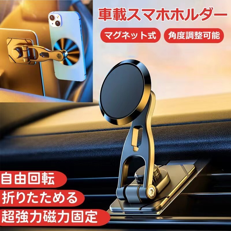 樂天商城 - 車載ホルダー マグネット 合金素材　角度自由　がっちり固定　折りたため収納　 車 スマホホルダー 　ケーブルを固定