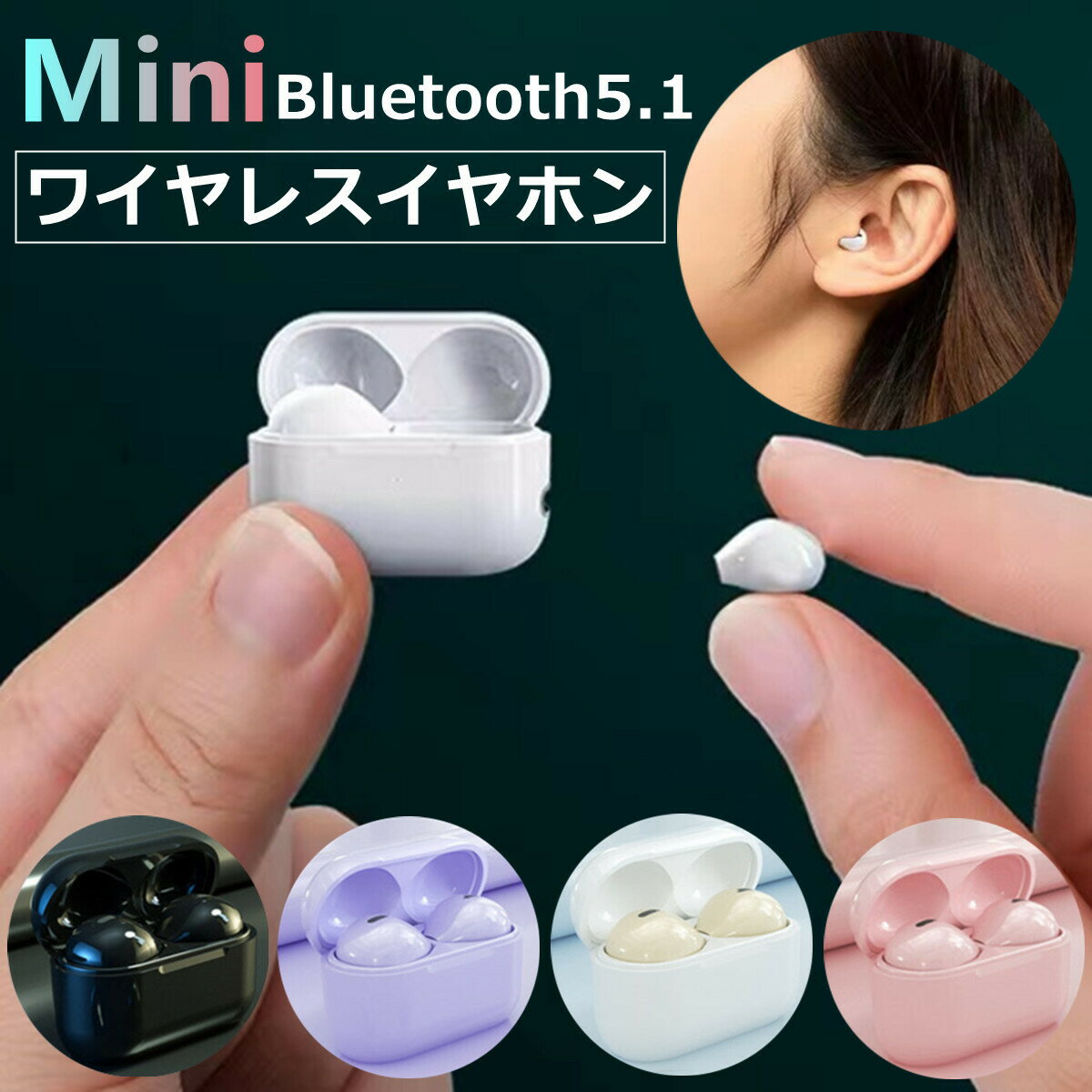 ワイヤレスイヤホン ミニ　小型Bluetooth5.1 イヤ