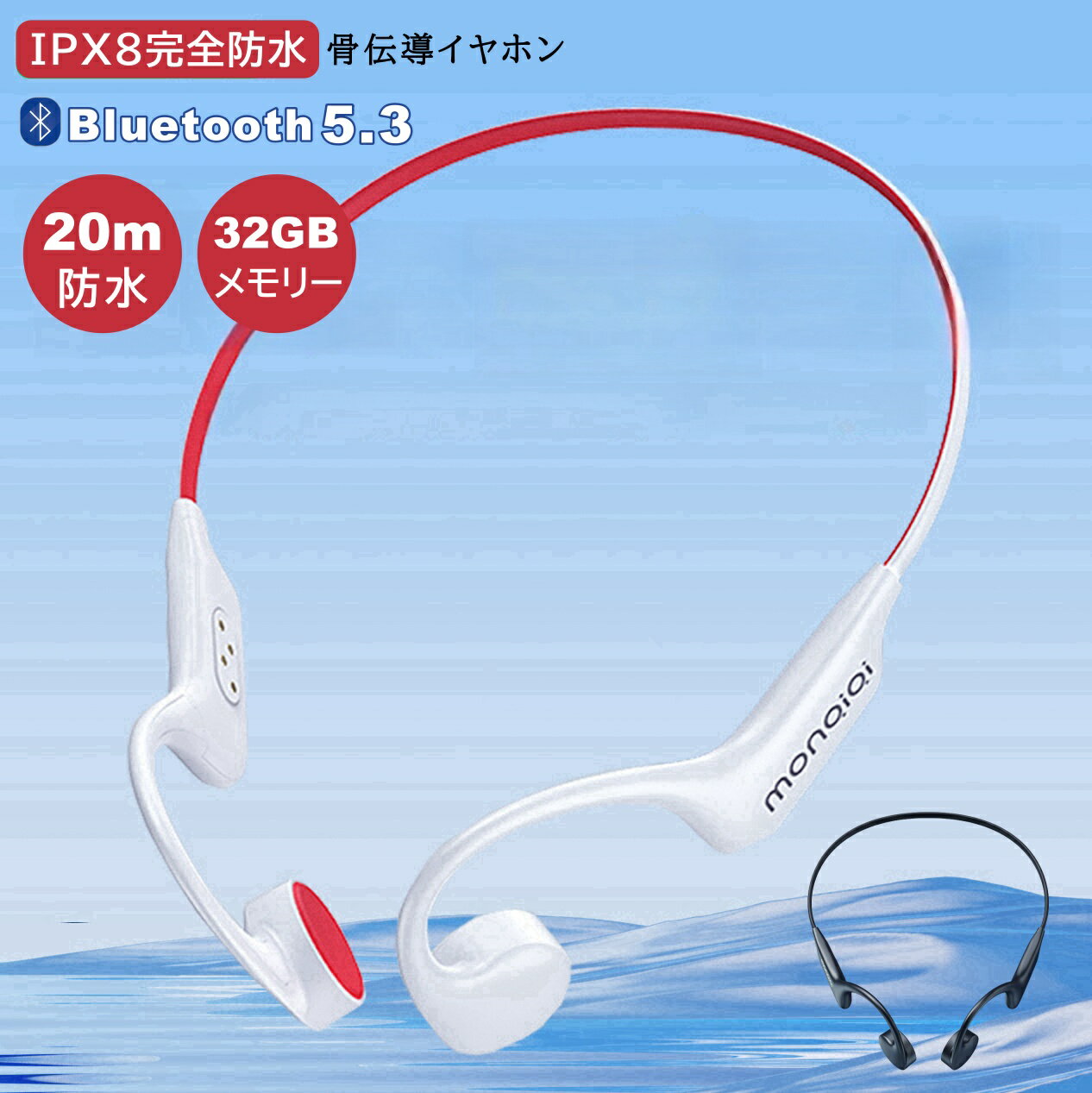 骨伝導イヤホン 水泳 20m完全防水 32GBメモリー 通話 マイク内蔵 ワイヤレスイヤホン 軽量 IPX8防水仕様 イヤホン Bluetooth5.3 無線 音楽 ヘッドホン ブルートゥースイヤホン ノイズキャンセリング 高音質 耳掛け式 iPhone/Android 送料無料 日本語説明書