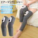 エアブーツ マッサージャー エアーマッサージャー フットマッサージャー ヒーター 足 マッサージ器 マッサージ機 フットマッサージ器 脚 あし ふくらはぎ 筋肉 疲労 冷え 対策 エアバッグ フットケア