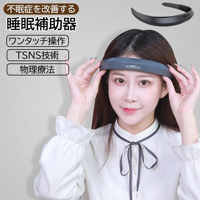 睡眠補助器 睡眠器具 ヘッドマッサージャー 知能睡眠器具 不眠症 睡眠改善 ストレス解消 片頭痛 快適な睡眠 20分間 マッサージ 健康グッズ 睡眠補助 安眠 睡眠補助器 昼間転倒 物理療法 ワンタッチ操作 軽量 コンパクト