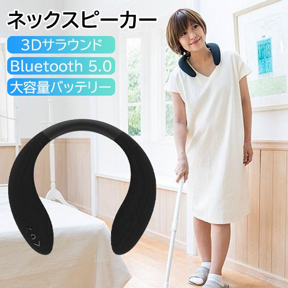 集音器・首掛け|高齢者が使う、耳に入れないスピーカーの 集音器・首掛け|高齢者が使う、耳に入れないスピーカーの