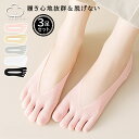 ★1000円ポッキリ 送料無料★【3足セット】パンプス用靴下 5本指靴下 バックストラップ カバーソックス 超浅履き 靴下 パンプス フットカバー レディース ...