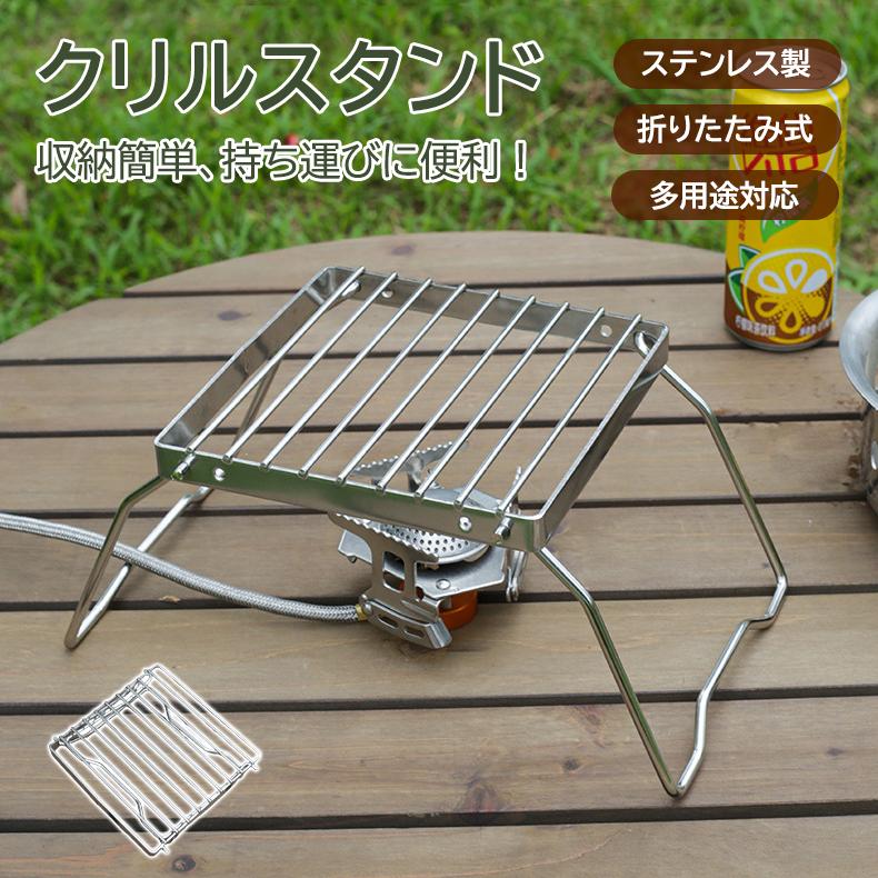 キャンプ用品　ガス移動コンロ折りたたみ式 キャンプ用品 ガス移動コンロ折りたたみ式