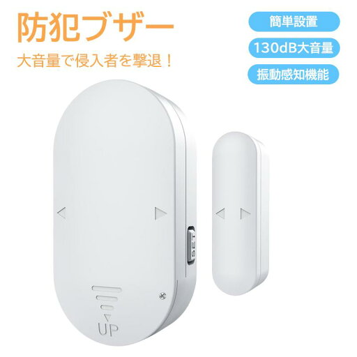 ドア・窓用 防犯アラーム 家庭用 多機能 ドアセンサーアラーム 大音量 侵入防止 窓用警報機 ワイヤレス 防犯ブザー 簡単設置 防犯対策 セキュリティグッズ ドア・窓用 防犯アラーム 家庭用 多機能 ドアセンサーアラーム 大音量 侵入防止 窓用警報機 ワイヤレス 防犯ブザー 簡単設置 防犯対策 セキュリティグッズ