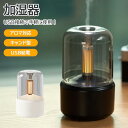 加湿器 キャンドル ライト アロマディフューザー USB 卓上加湿器 ムードランプ アロマ加湿機 家庭用 静音設計 癒し空間 LED間接照明 香り拡散 インテリアライト