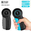 握力計 測定器 指針式 握力器 手指トレーニング 握力測定器 手指筋力 体力トレーニング 握力トレーニング 強さ測定 器具