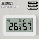 【2個セット】ミニ笑顔温湿度計 コンパクト 便携型 ベビールーム用 デジタル温度計 車載用 湿度計 温度湿度測定器 小型 温湿度モニター 家庭用 かわいい