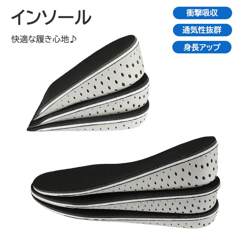 2足セット ショック吸収インソール ハイヒール補正 吸汗速乾 通気性インソール 保温性 スポーツシューズ用 フル/ハーフサイズ 男女兼用 足底クッション 3cm増高 デリケートケア 消臭加工 滑り防止 季節対応 疲労軽減 中敷き 矯正サポート