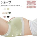 2枚セット 妊婦用ハイウエストショーツ モダール素材 綿100%股下 抗菌加工 お腹サポート マタニティ 産後用 大きいサイズ 妊娠期 快適通気性 ママ用下着 ...