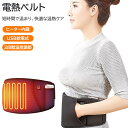 電熱腹部ベルト 生理痛対策 温熱ベルト 腹部加熱パッド 冷え防止 月経痛緩和 腰痛ケア 大事な日 妊娠中ケア 体温調整 快適サポート 生理痛軽減 冷え症対策 ヒーター付き 妊婦用 健康サポート