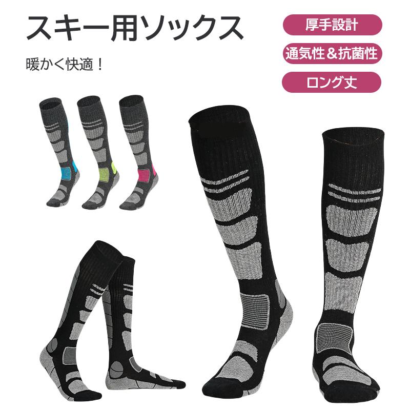 2足セット 秋冬 アウトドア スポーツ メリノウール 登山 靴下 ハイソックス トレッキング ソックス 防..