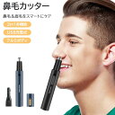 鼻毛カッター USB充電式 エチケットカッター メンズ レディース 2in1 多機能 鼻毛シェーバー 眉シェーバー 髭剃り コンパクト 軽量 アルミボディ 防水...