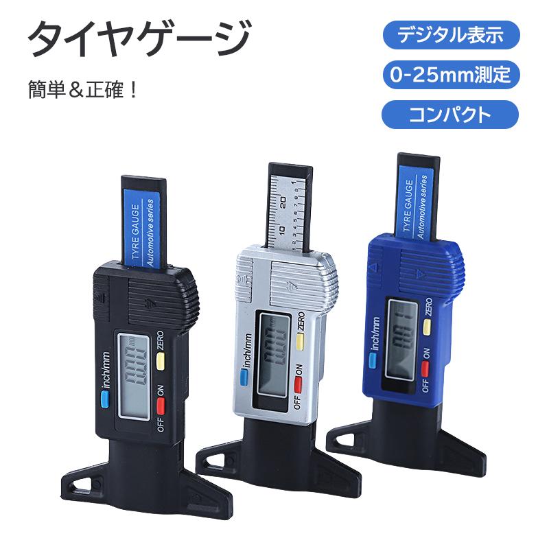 デジタルタイヤゲージ タイヤ溝測定器 タイヤ深さ測定器 電子測定器 0-25mm測定 カーアクセサリー 車用..