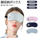 充電式 アイマスク 目元マッサージャー 振動機能 ホットアイマスク 温熱 冷却ケア 多機能 眼精疲労解消 睡眠用 軽量 旅行用 疲れ目リフレッシュ(4)