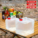 【2個セット】アウトドア 折りたたみ式 ウォーターバッグ 大容量 携帯式 給水タンク プラスチック 水タンク 水筒 キャンプ用品 非常用 防災用品 軽量 耐久性(4)