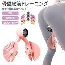 骨盤底筋 トレーニング器具 美尻トレーナー 家庭用 フィットネス器具 太もも引き締め 産後ケア 脂肪燃焼 エクササイズグッズ ヒップアップ 骨盤矯正 ダイエット器具 脚痩せ トレーニング 美容 健康 便利(4)