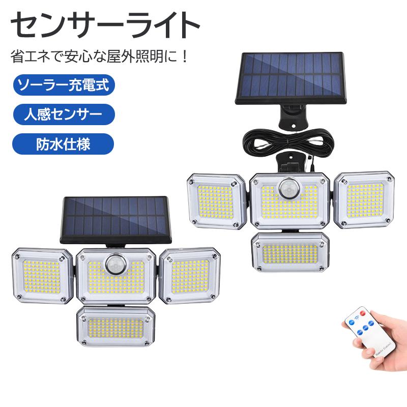 ソーラー壁掛けライト 屋外 防水 ガーデンライト 人感センサー付き LEDライト ソーラーライト 小道灯 ..