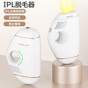 レーザー脱毛器 光美容器 ムダ毛処理 光脱毛 IPL脱毛 男女兼用 ワキ ビキニライン 全身使用 家庭用 美容家電