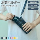 ウォーターボトルホルダー 水筒ケース アウトドア用 登山用水筒カバー 旅行用ボトルホルダー メッシュデザイン ショルダーストラップ付き 軽量 携帯便利 ハイキン...