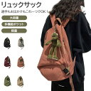リュック レディース リュックサック 小さめ デイパック 通勤 通学 帆布 おしゃれ a4対応 軽量 大学生 高校生 個性 旅行用 三角形デザイン カジュアル ...