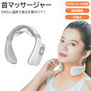ネックマッサージャー EMS 脈動マッサージ 温熱パッド 38℃〜48℃ 首こり緩和 疲労改善 リモコン操作 6つの手技 リラックス 3Dマップ 軽量設計 携帯便利 充電式 コードレス 熱敷機能 健康ケア(2)