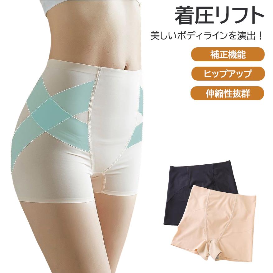 ショーツ ガードル 補正下着 ヒップアップ シームレスショーツ 2枚セット レディース骨盤矯正 着圧 引き締め Airlift