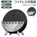 スピーカー 目覚まし時計 多機能置き時計 光 ワイヤレス充電 スピーカー機能 デジタル ホワイトノイズ スマホホルダー アラーム USB ブルートゥース 調光 ナイトライト 充電式 卓上 小型 間接照明 led 寝室 おしゃれ 北欧 光目覚まし時計