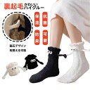 クリスマス あったか靴下 あったかグッズ あったかアイテム ぽかぽか もふもふ ギフト プレゼント キッズ レディーズ 冷え取り 保温 温活 靴下 冷え取り ソ...