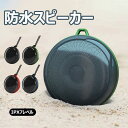 スピーカーブラック スピーカー ストラップ付 レッド Bluetooth bluetooth ブルートゥース 対応 おしゃれ 小型 コンパクト シリコン ス..