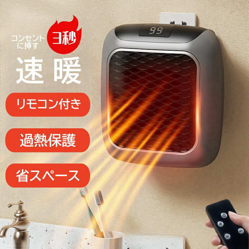 セラミックヒーター 小型 壁掛け 省エネ 即暖 扇風機 電気温風機 家庭用 ミニ 暖風機 恒温 温度表示 リモコン付 ファンヒーター セラミックファンヒーター パネルヒーター コンパクト 薄型 暖房機 おしゃれ コードなし 寒さ対策 オフィス 浴室 洗面所