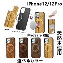 iPhone12/iPhone12Proケース Magsafe ケース 花 花柄 天然木 木製 耐衝撃マグネット 内蔵 iPhone12 カバーMagsafe対応 保護 iPhone12 Mini iPhone 12 Pro iPhone 12 pro Max ビジネス 高級感 磁石入れ大人 保護カバー