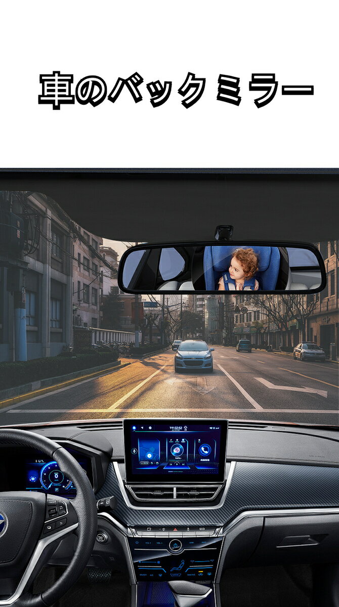 車用ベビーミラー 車内バックミラー インサイトミラー 角度調整可能