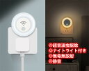 害虫対策器 ナイトライト付き虫駆除機 蚊虫除け機 ネズミ撃退器 ゴキブリ対策 コンセント式 省エネ 静音無毒 ネズミ/ゴキブリ/蚊/虫などに対応