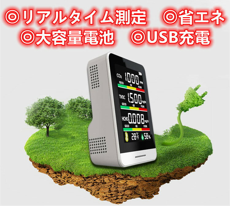 樂天商城 - 二酸化炭素濃度計 二酸化炭素計 co2メーター 空気質検知器 センサー 空気品質モニター TVOC 高精度 多機能 検測機 濃度測定