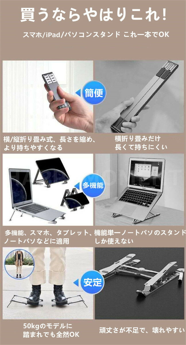 多機能スタンド　ノートパソコンスタンド PC/スマホ/iPad/タブレットスタンド　ア...