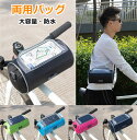 自転車トップチューブバッグ 自転車フレームバッグ 自転車バッグ 防水 収納力抜群 取り付け簡単 多機種対応