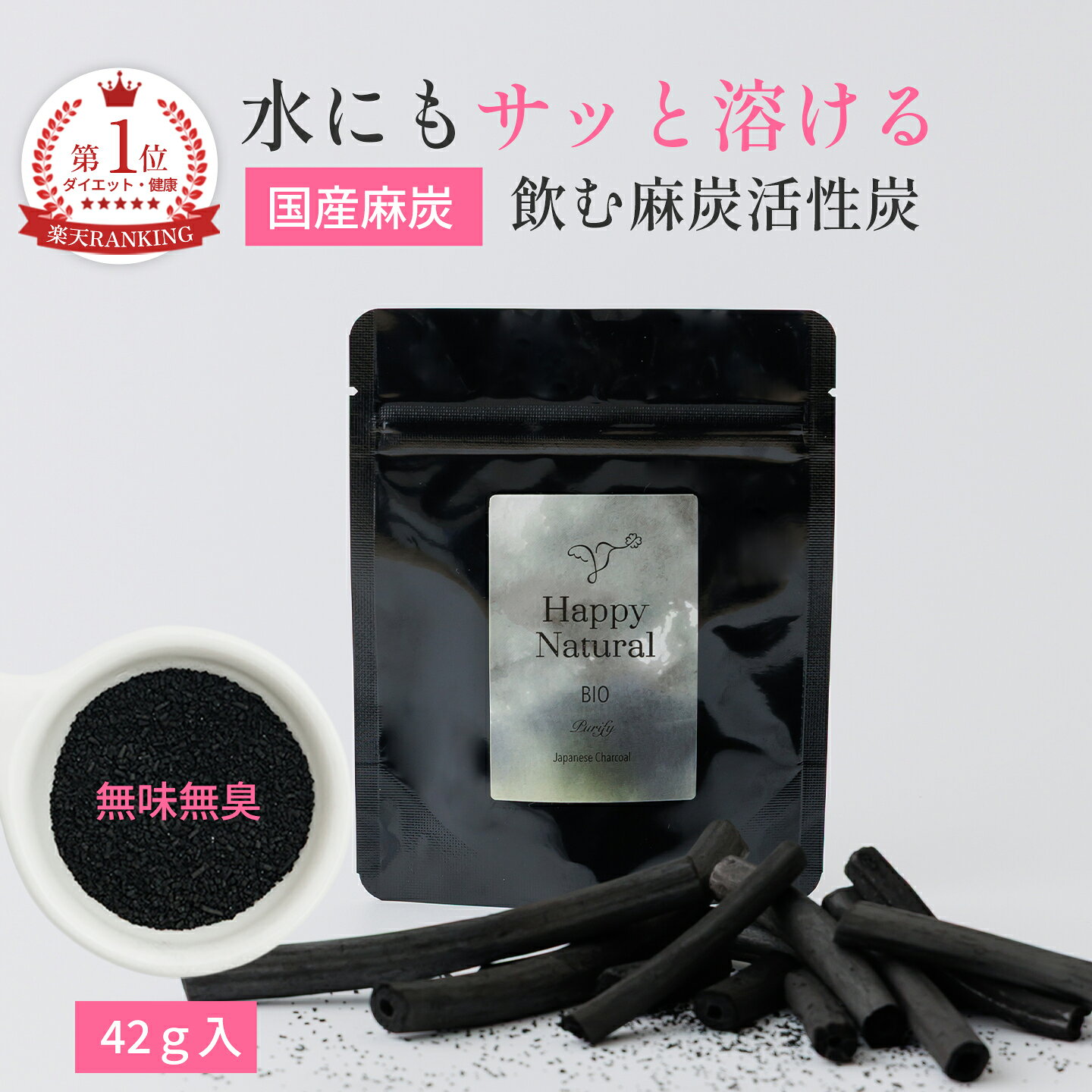 楽天市場】食べる 活性炭の通販