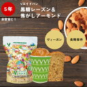 Vエイドパン 黒糖レーズン&焦がしアーモンド 長期保存パン 長期保存 非常食 非常パン 長期保存 パン 常備食 無添加 ヴィーガン 5年保存 防災食 備蓄食 保...