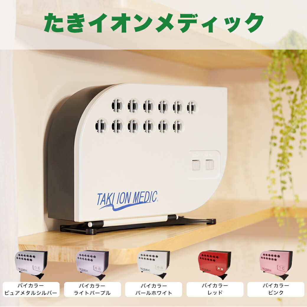 楽天市場】滝風イオンメディック マイナスイオン発生器の通販 楽天市場】滝風イオンメディック マイナスイオン発生器の通販