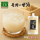 【木村秋則 式 自然栽培】奇跡の甘酒 300g 玄米 げんまい 甘酒 あまざけ 木村式自然栽培 木村式自然栽培米 アミノ酸 ぶどう糖 ブドウ糖 ビタミン ビタミ...